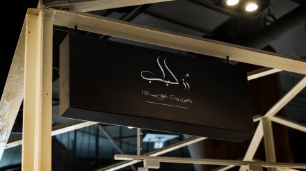 فرهام علی پناه