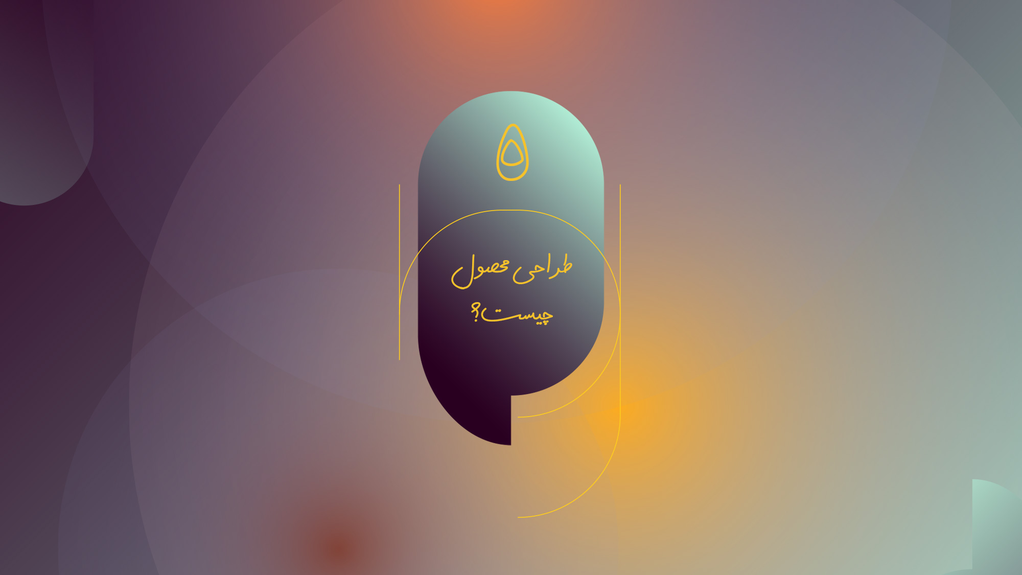 فرهام علی پناه